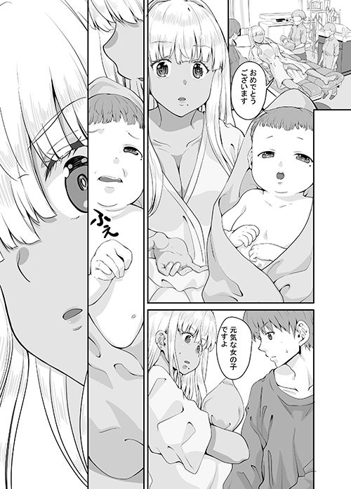 続々田舎の黒ギャルJkと結婚しました 6枚目