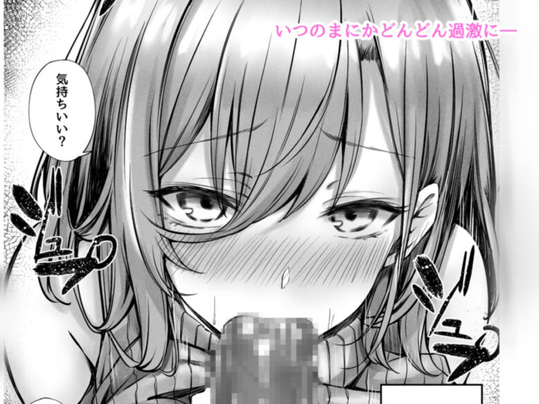 隣のお姉さんがエロ過ぎてシコってたらこっそり抜いてくれた話 2枚目