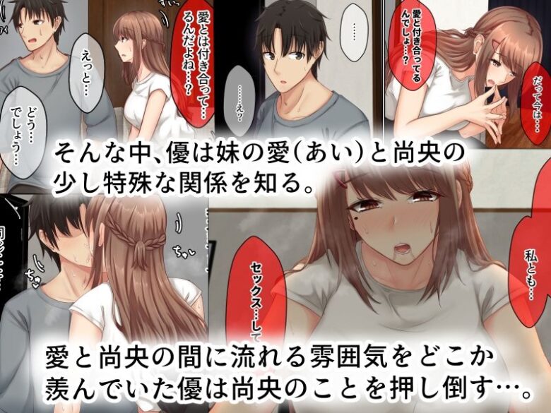 おとなり姉妹との交尾性活〜清楚系の巨乳姉とイチャハメ性活〜 3枚目