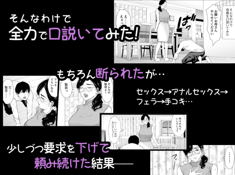 頼まれたら断れない性格のお母さんを口説いてみた 3枚目