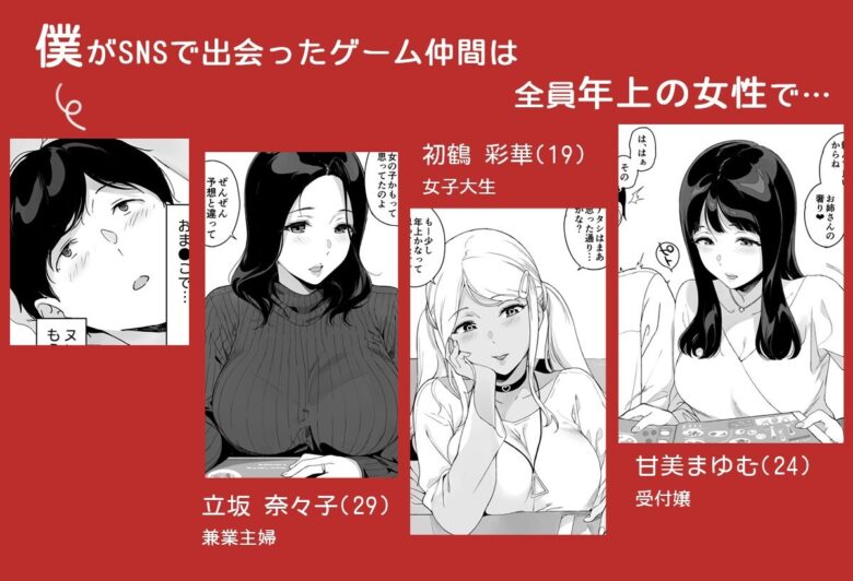 げーみんぐはーれむ4 1枚目