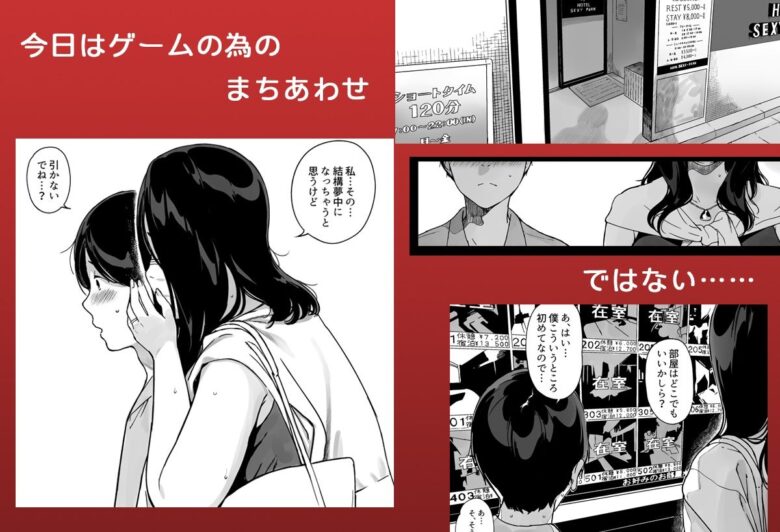 げーみんぐはーれむ4 3枚目