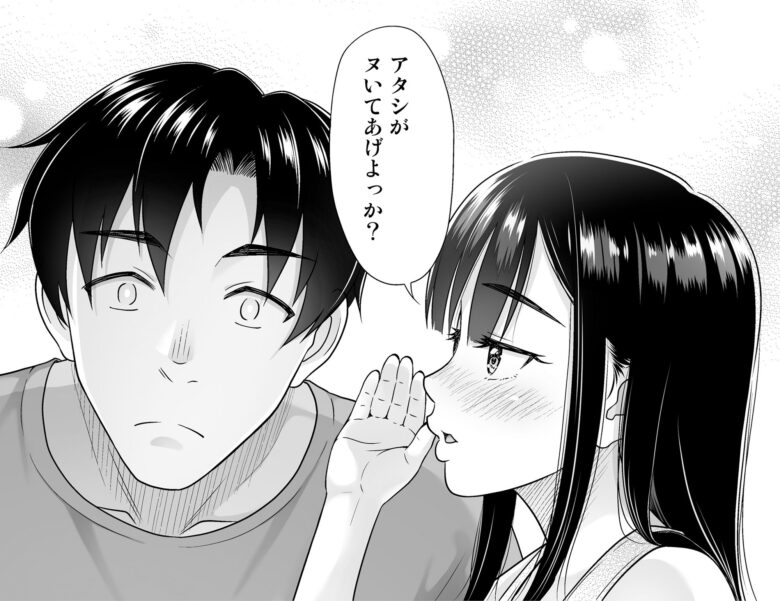 アタシがヌいてあげよっか? 4枚目