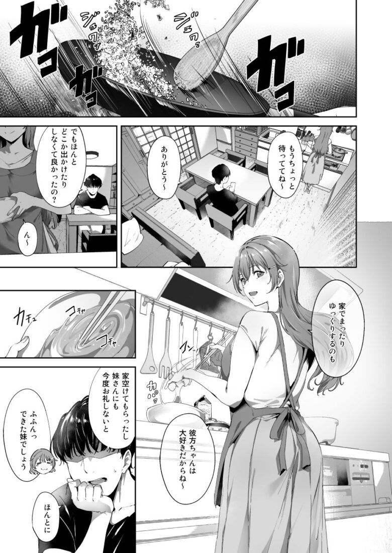 近江の休日 1枚目