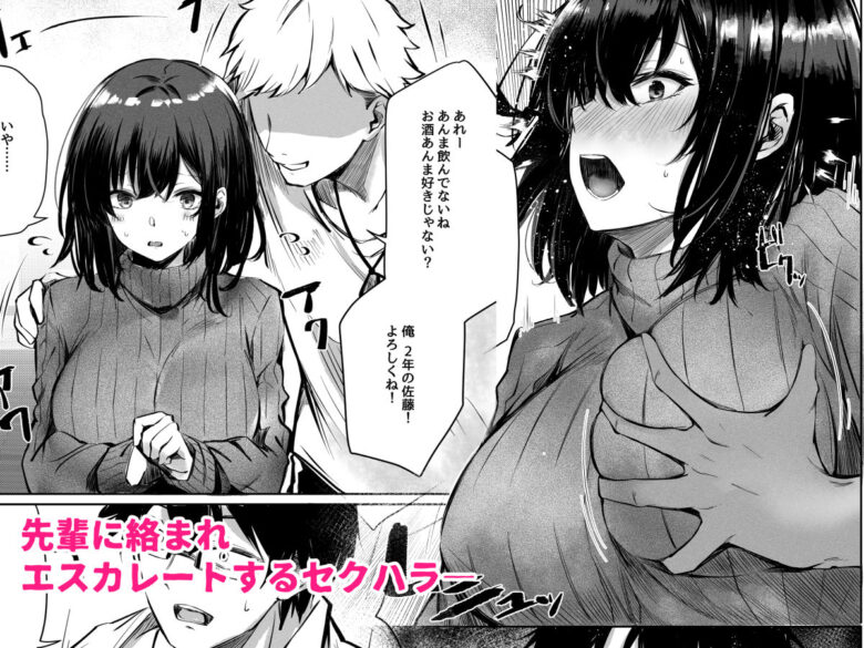 好きだったあの子が僕の目の前でNTRれる話 1枚目