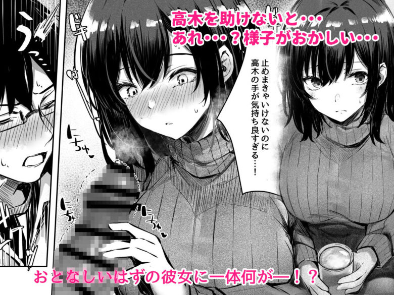 好きだったあの子が僕の目の前でNTRれる話 2枚目