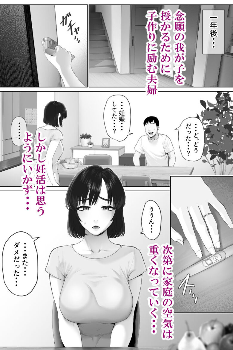 レべチなスワッピング1 1枚目