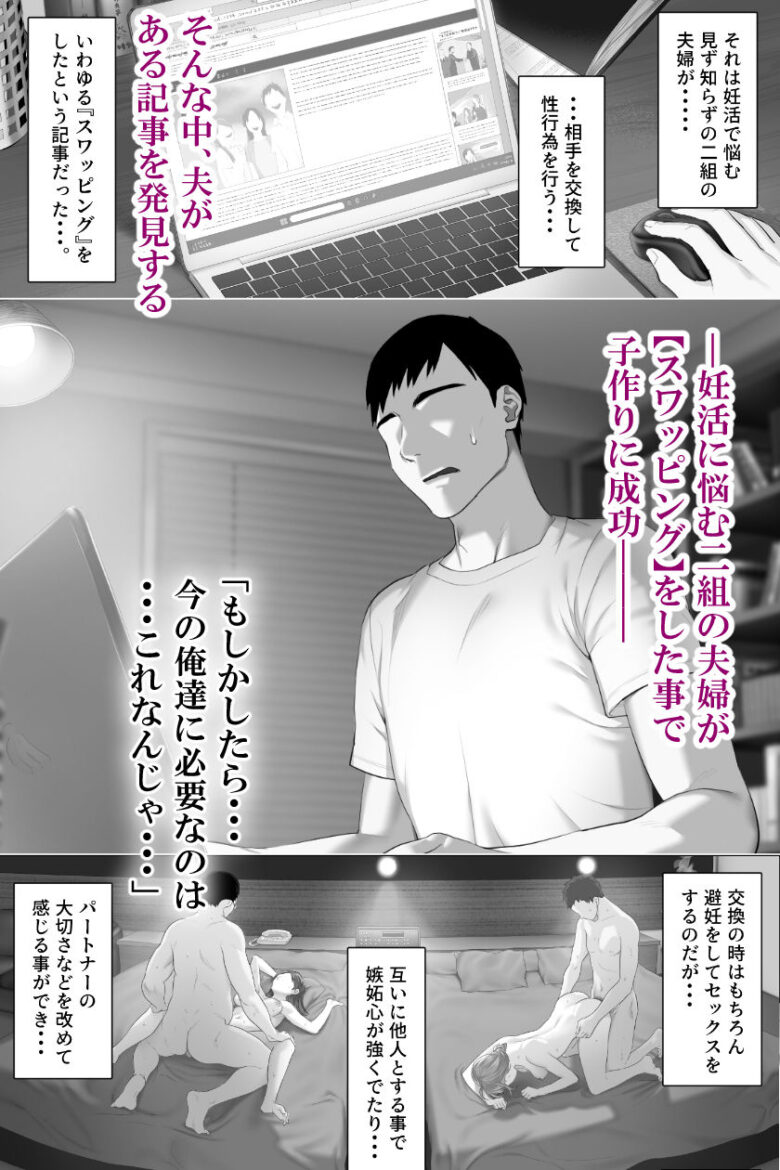 レべチなスワッピング1 2枚目