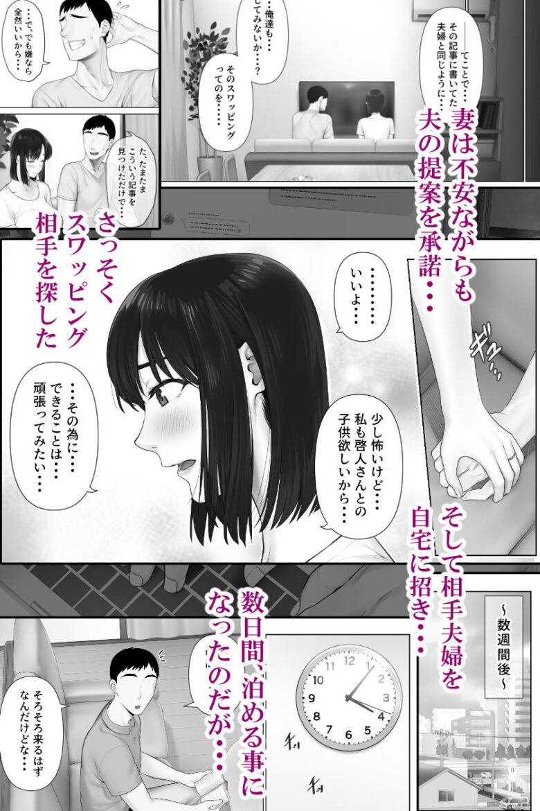 レべチなスワッピング1 3枚目