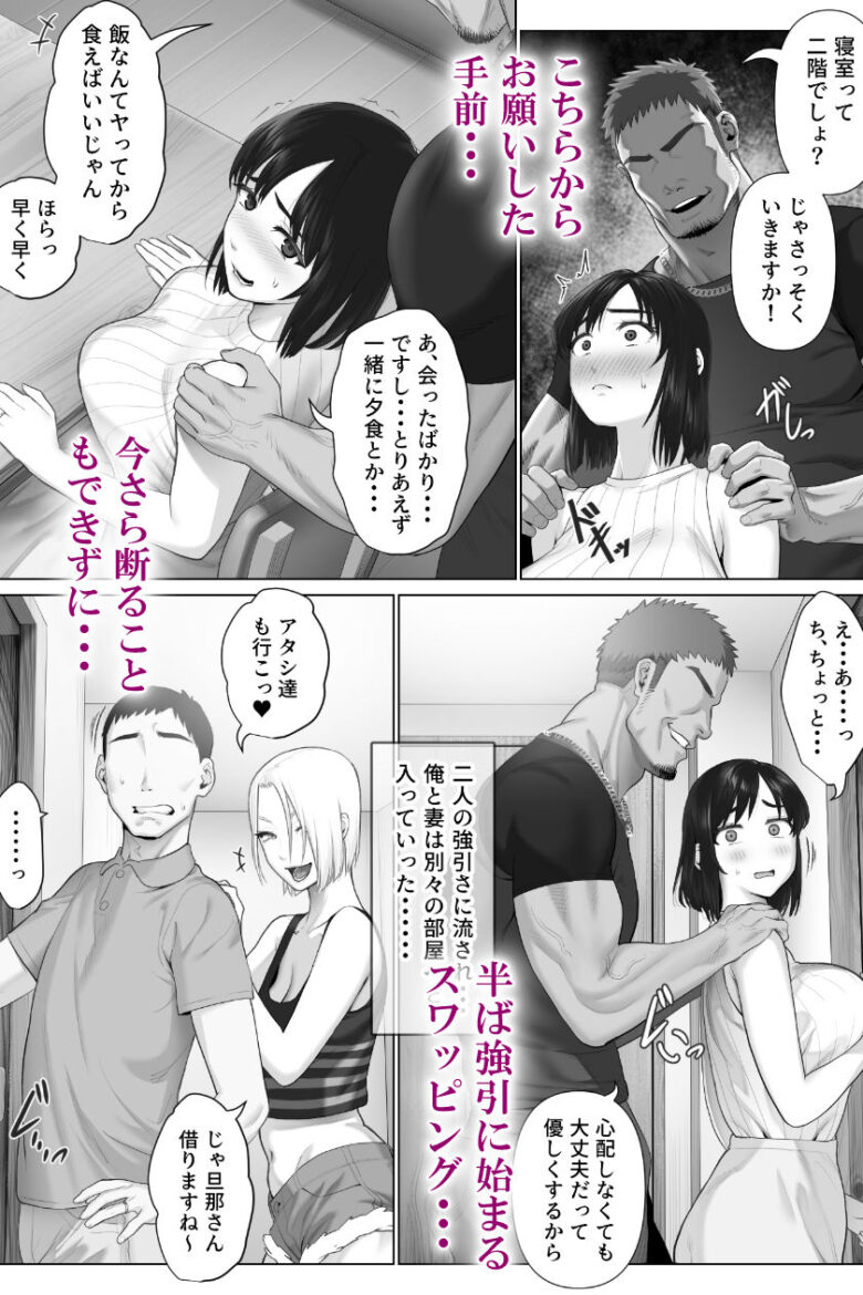 レべチなスワッピング1 5枚目