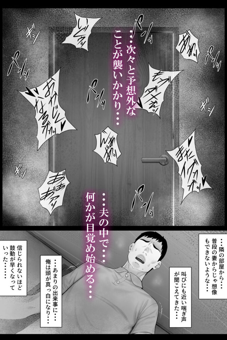 レべチなスワッピング1 8枚目