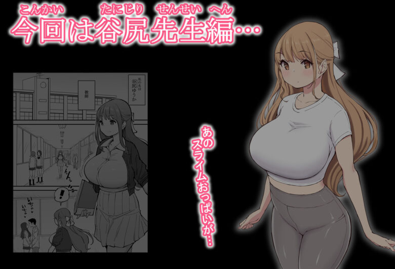 僕にハーレムセフレができた理由3 1枚目