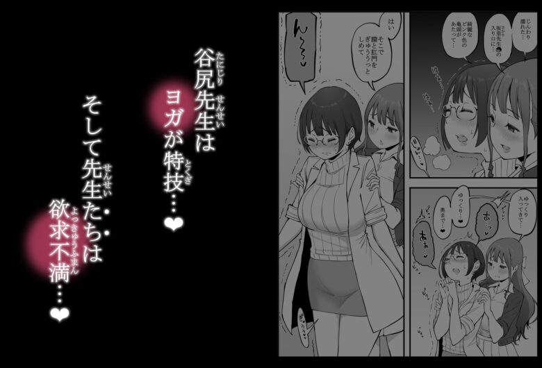僕にハーレムセフレができた理由3 3枚目