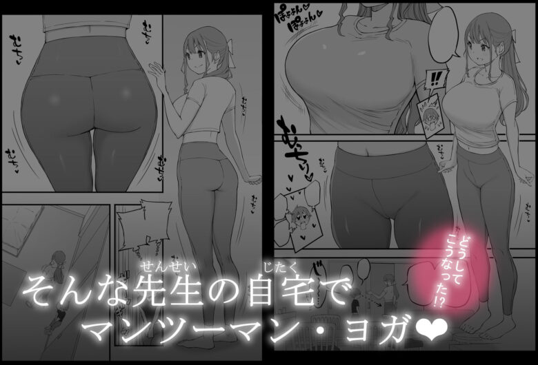 僕にハーレムセフレができた理由3 4枚目