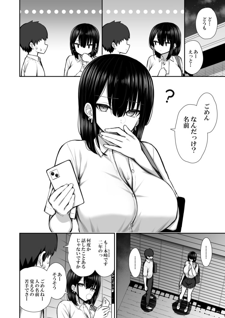 家出ギャルな先輩は簡単にヤらせてくれる 8枚目