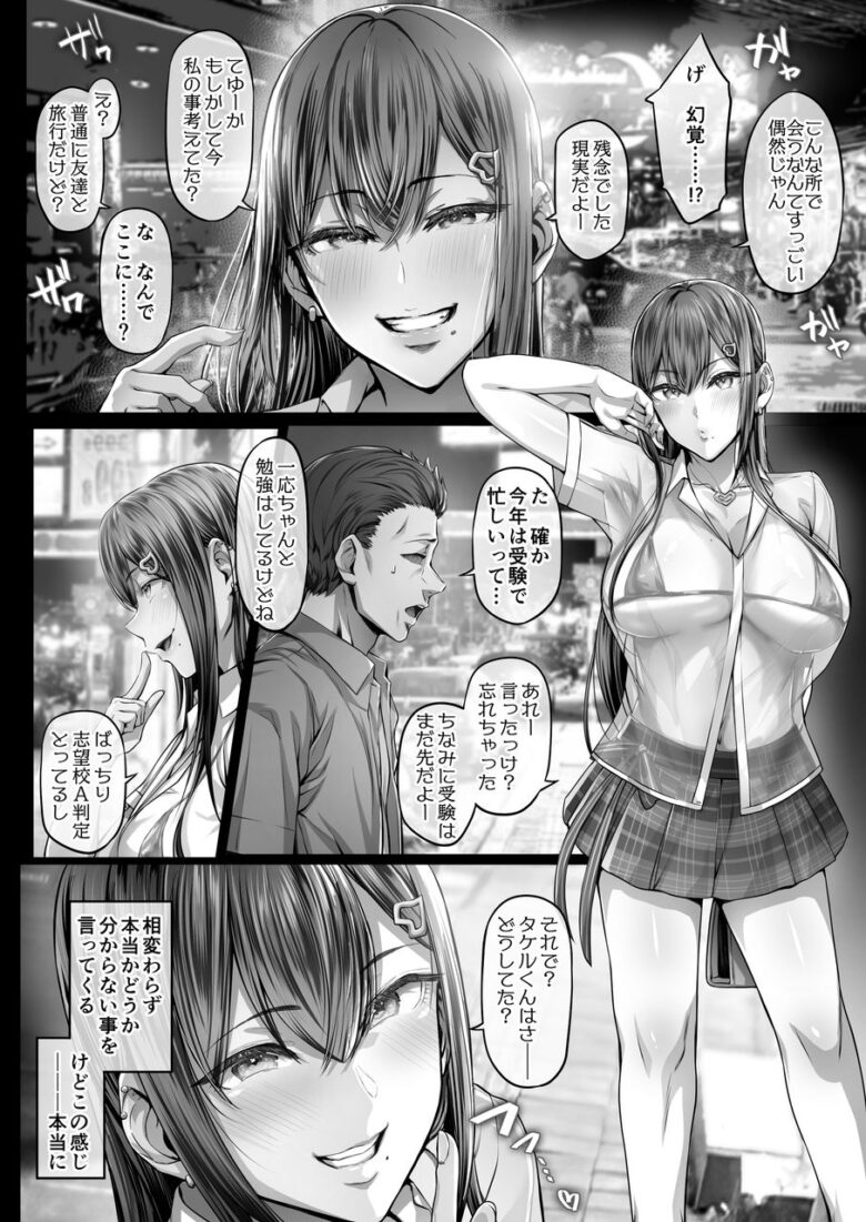 夏日4 4枚目
