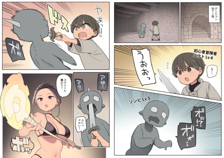 エッチなスキルで冒険中! 1枚目