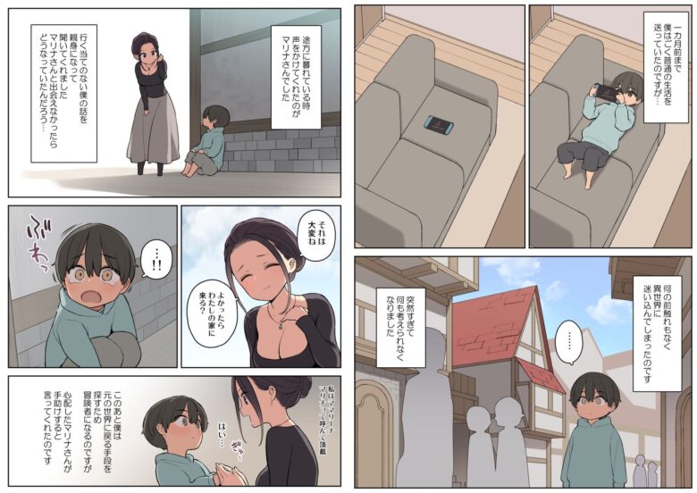 エッチなスキルで冒険中! 3枚目