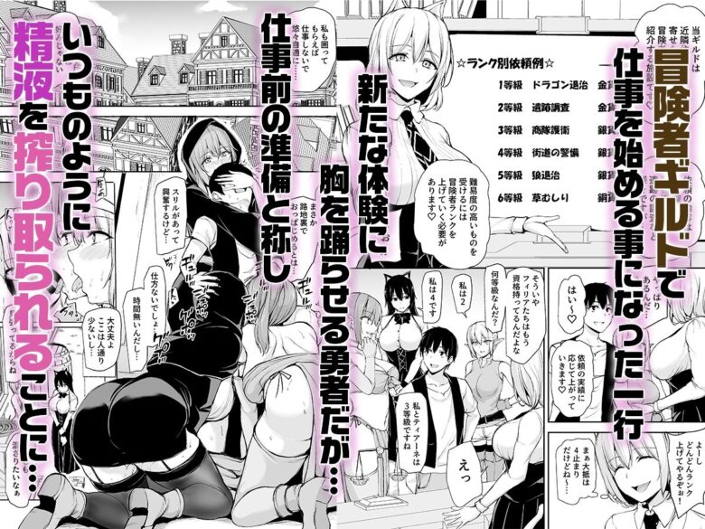 異世界ハーレム物語〜ヤリ部屋宿屋で7Pを〜 1枚目