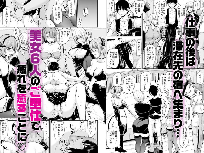 異世界ハーレム物語〜ヤリ部屋宿屋で7Pを〜 3枚目
