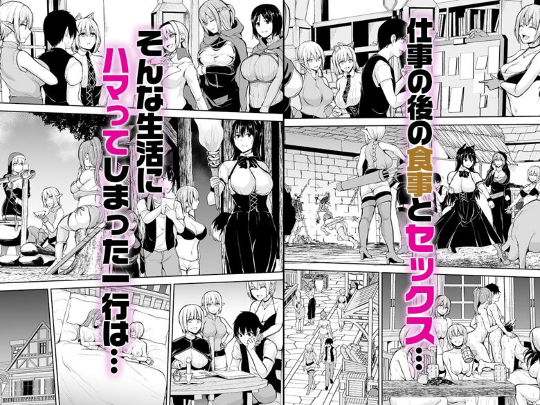 異世界ハーレム物語〜ヤリ部屋宿屋で7Pを〜 4枚目