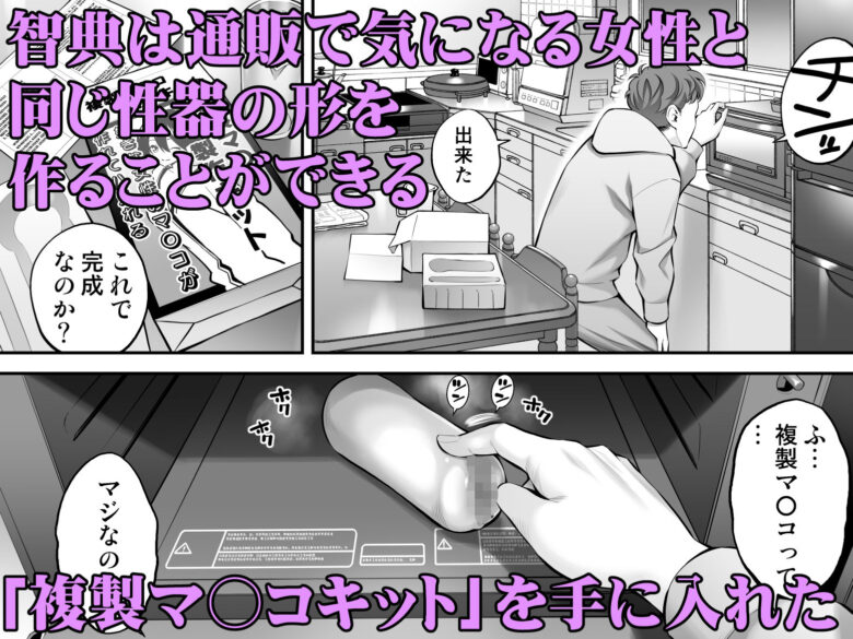 複製マ〇コ 1枚目