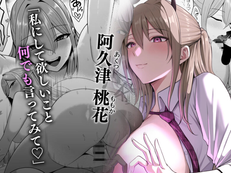 淫魔のエサ係になりました。 2枚目