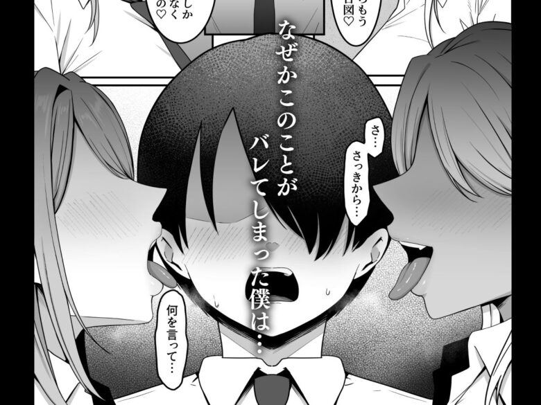 淫魔のエサ係になりました。 5枚目