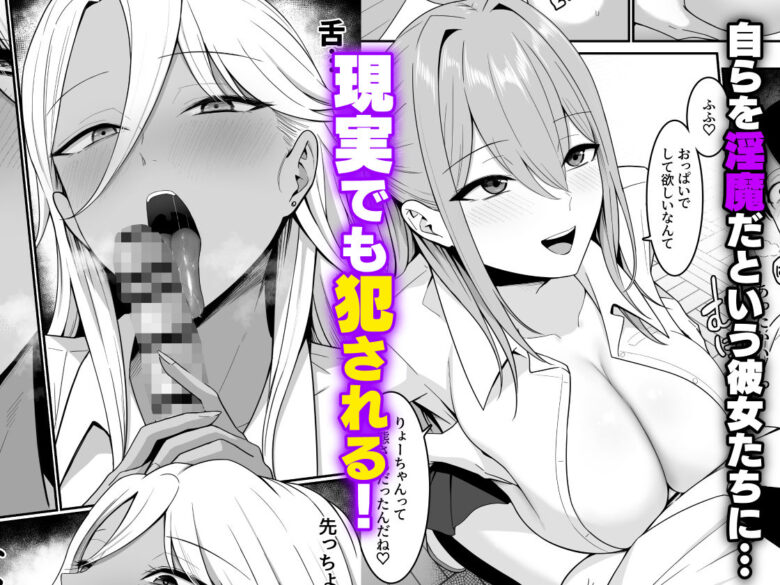 淫魔のエサ係になりました。 6枚目