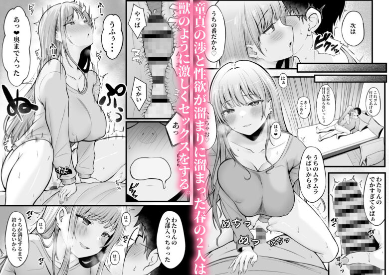 女子寮管理人の僕はギャル寮生に振り回されてます 5枚目