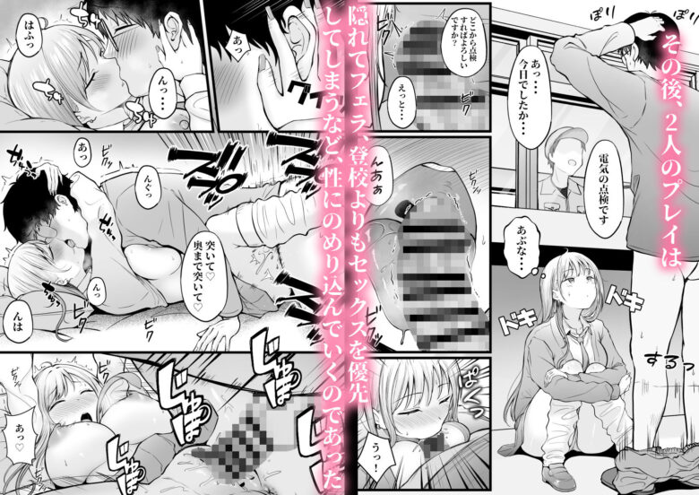 女子寮管理人の僕はギャル寮生に振り回されてます 6枚目