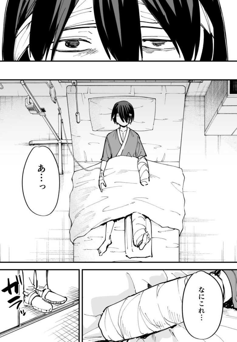巨乳の友達と付き合うまでの話 中編 1枚目