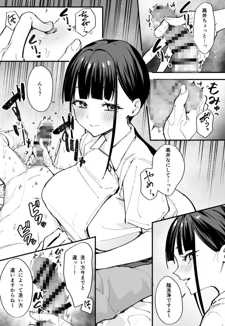 巨乳の友達と付き合うまでの話 中編 5枚目