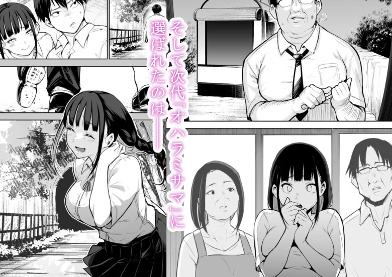 オハラミサマ 2枚目