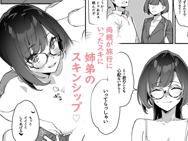 ぼくのおねぇちゃん 3枚目