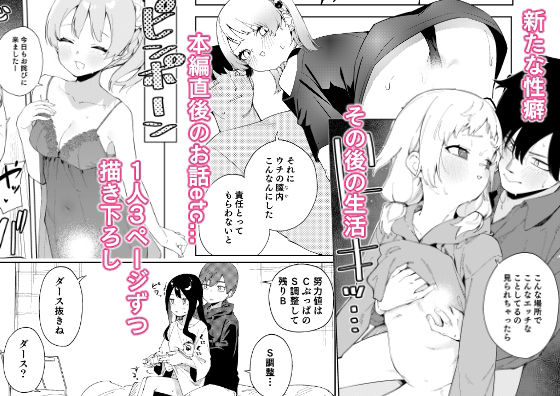 隣人は有名配信者総集編 1枚目