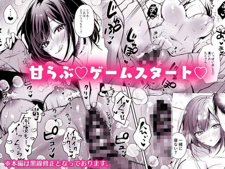 ゲーマー同僚神崎さんが勝手に住み着いてエロく迫ってくるんだが?! 5枚目