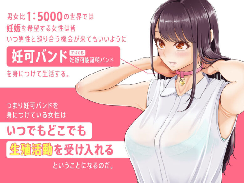 男性が極端に少ないこの世界では、精子は貴重な資源です。 1枚目