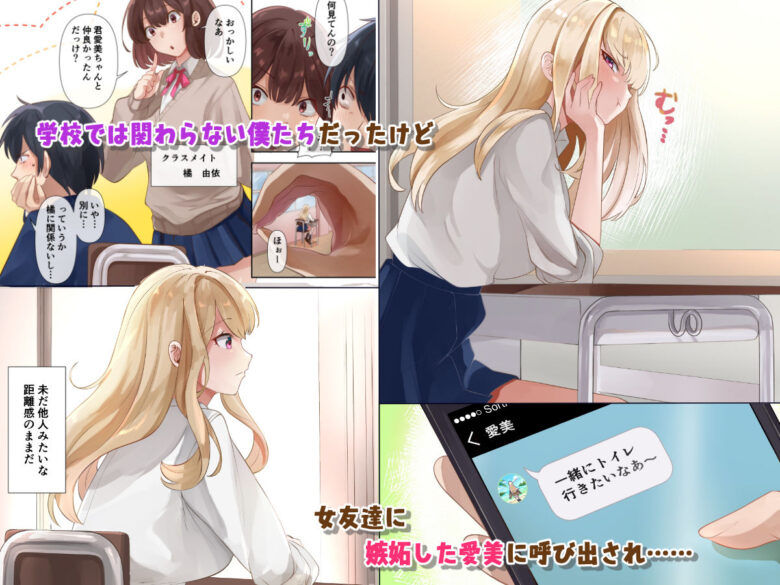 クラスのギャルと生中出しし放題な同棲肉壺性活始めました。2 2枚目