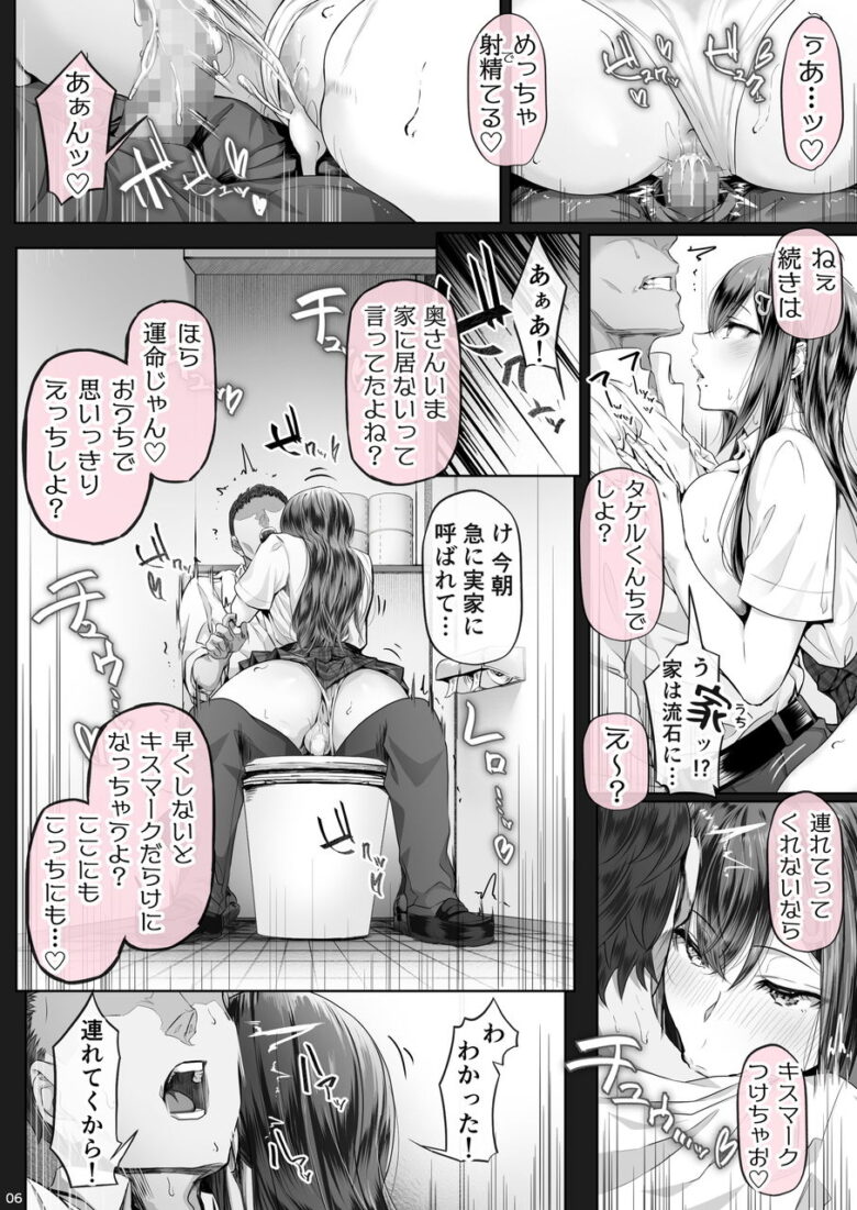 夏日5 5枚目