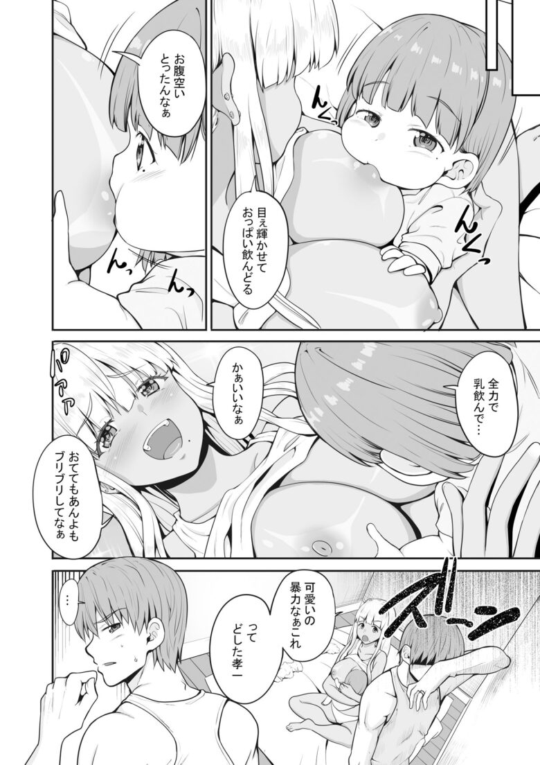 続田舎の黒ギャルJkと結婚した日常 3枚目