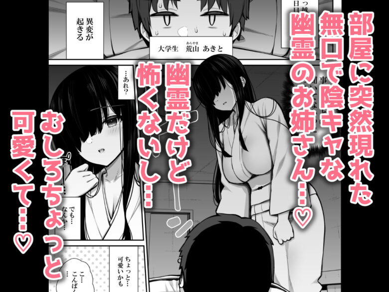 勝手に住みついてる陰キャ幽霊のカラダを好き勝手する話 2枚目