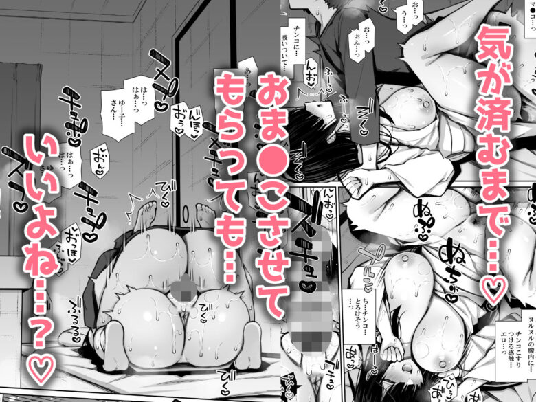 勝手に住みついてる陰キャ幽霊のカラダを好き勝手する話 5枚目
