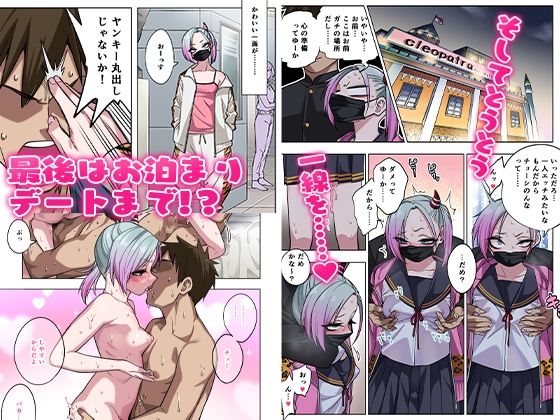 ツンツンヤンキーちゃんは弱々乳首をいじれば結構なんでもヤらせてくれる 3枚目