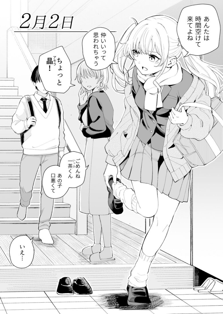 サセてくれる3の義妹 2枚目