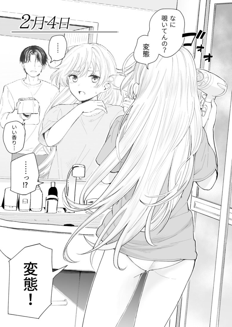 サセてくれる3の義妹 4枚目