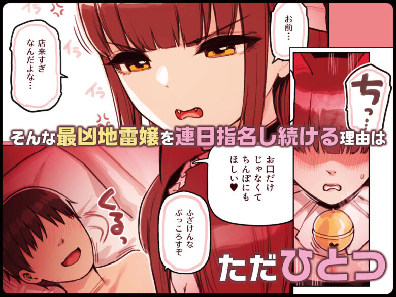 けも耳手コキ店の地雷嬢 4枚目