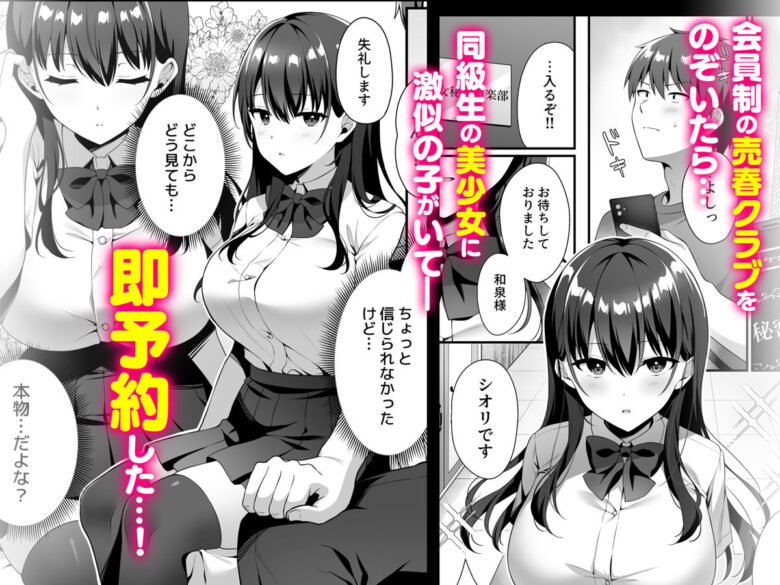 美少女秘密倶楽部 1枚目