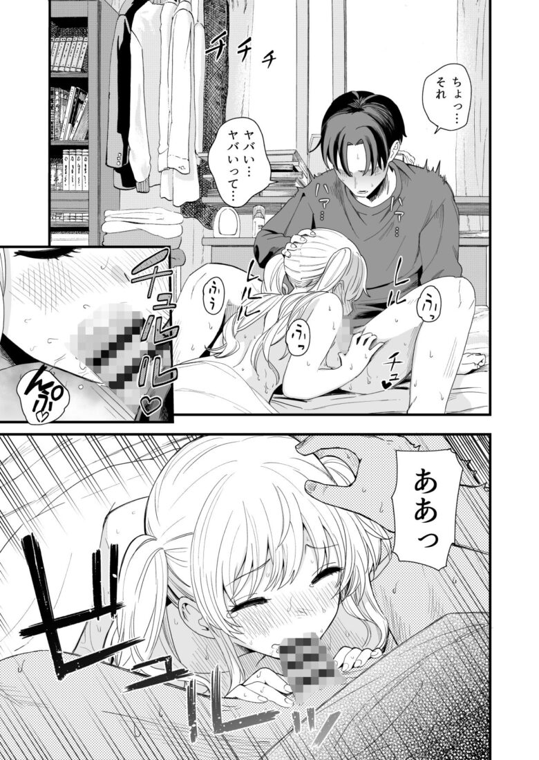 サセてくれる義妹との3月3日 1枚目