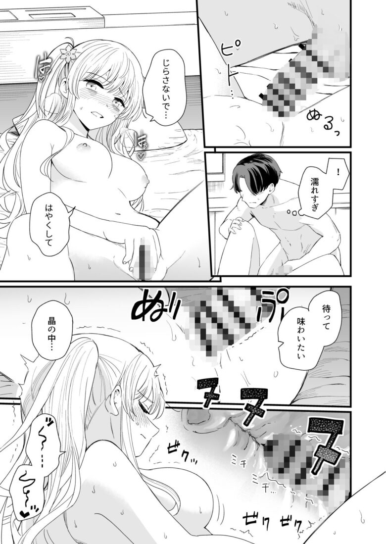 サセてくれる義妹との3月3日 4枚目